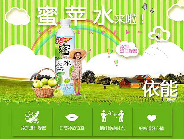 enable-honey-water-drink-apple-flavor-500ml-1