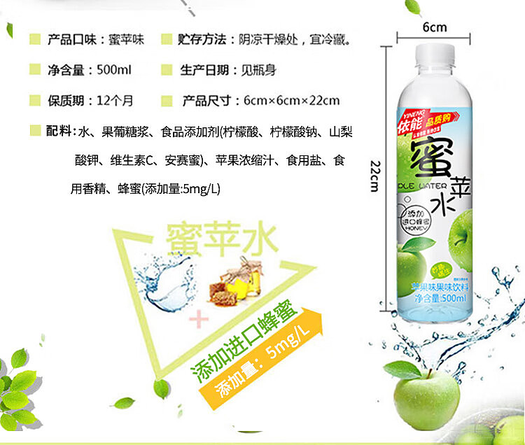 enable-honey-water-drink-apple-flavor-500ml-3