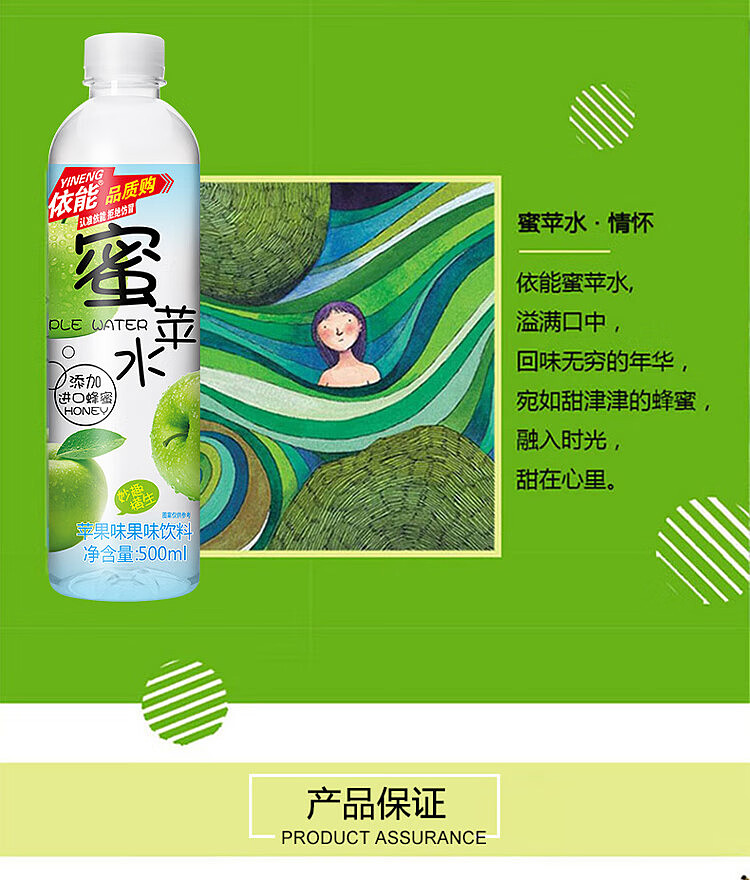 enable-honey-water-drink-apple-flavor-500ml-6
