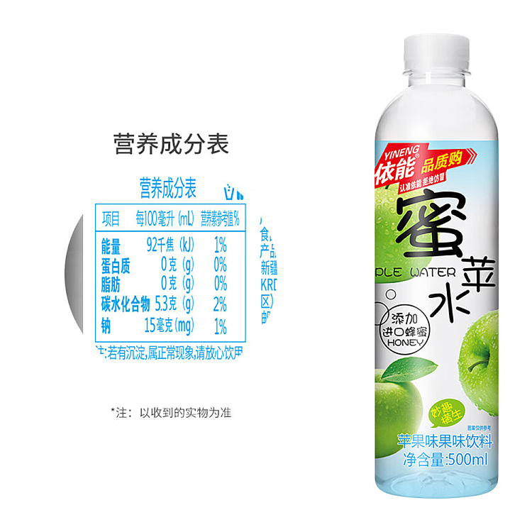 enable-honey-water-drink-apple-flavor-500ml-3