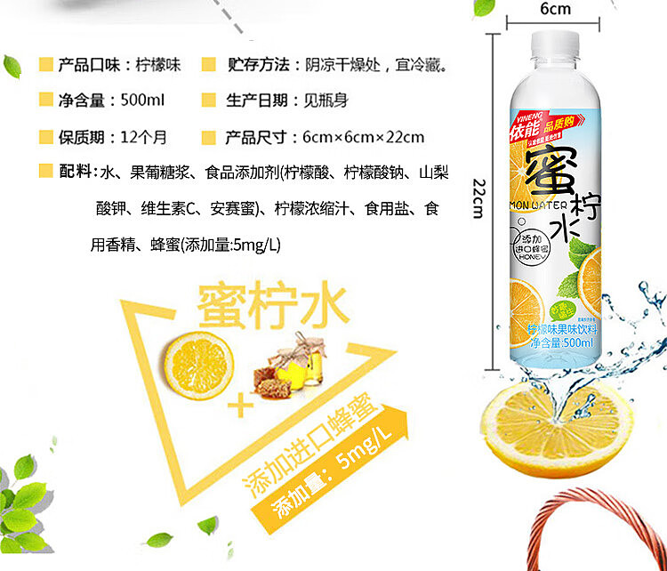 whole-case-enable-honey-water-drink-lemon-flavor-500ml24-3