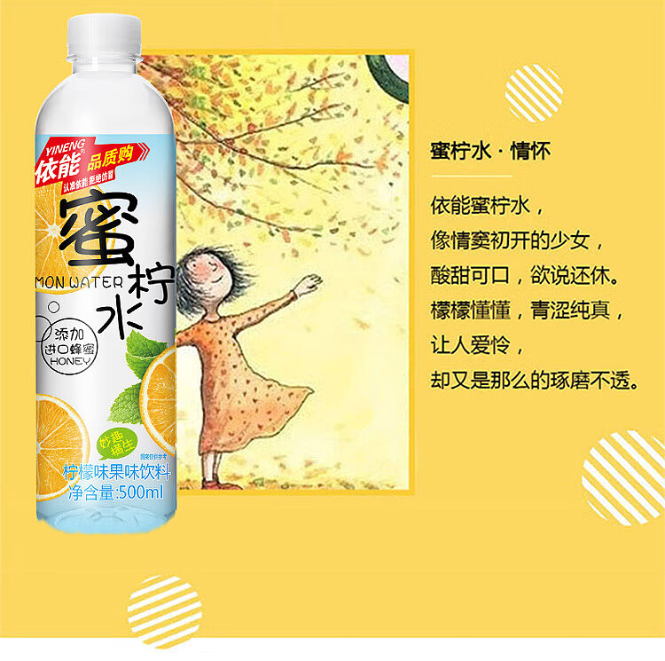whole-case-enable-honey-water-drink-lemon-flavor-500ml24-6