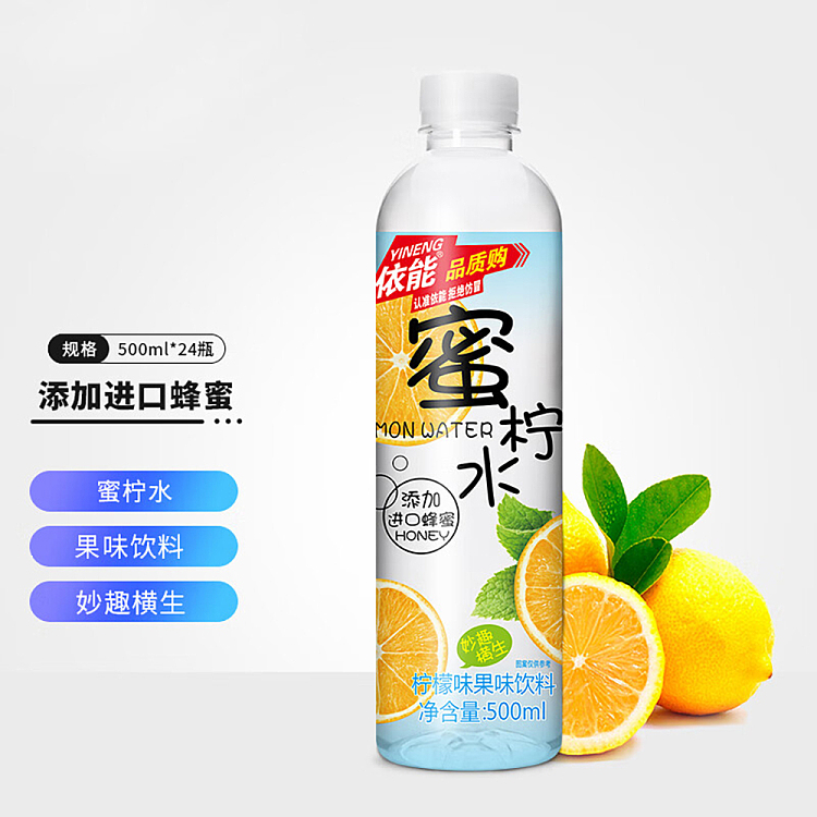 whole-case-enable-honey-water-drink-lemon-flavor-500ml24-2