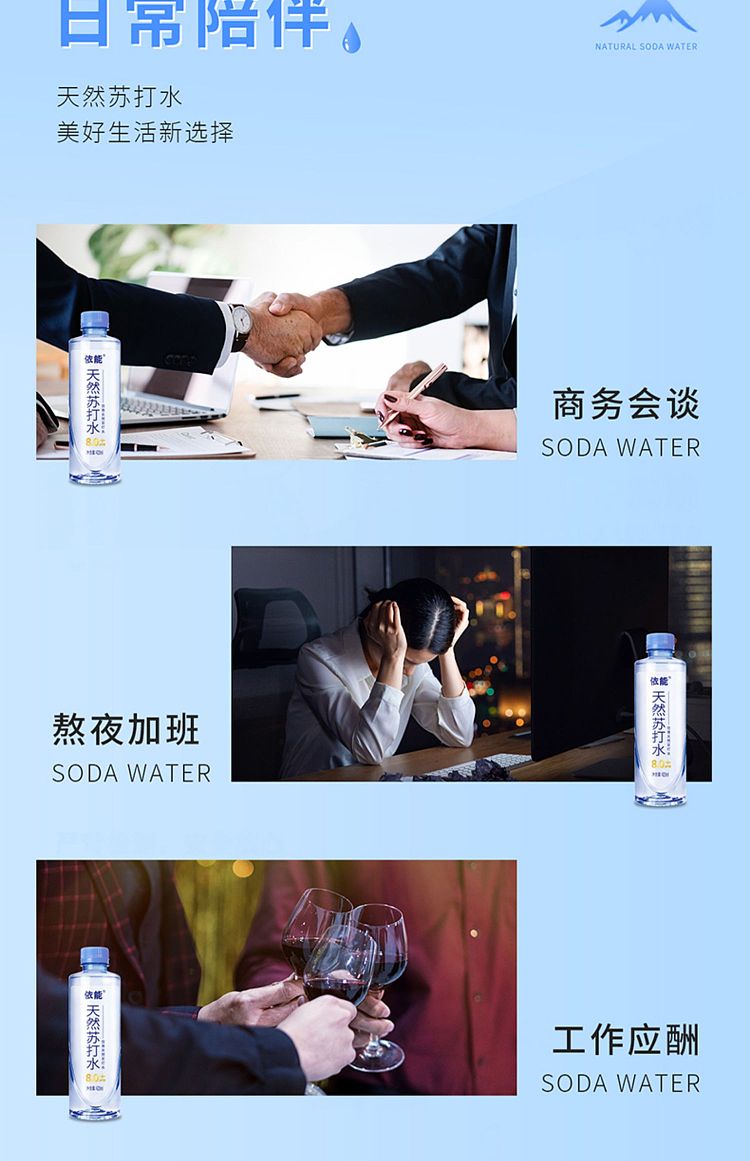 enable-azure-drinking-natural-soda-420ml-12