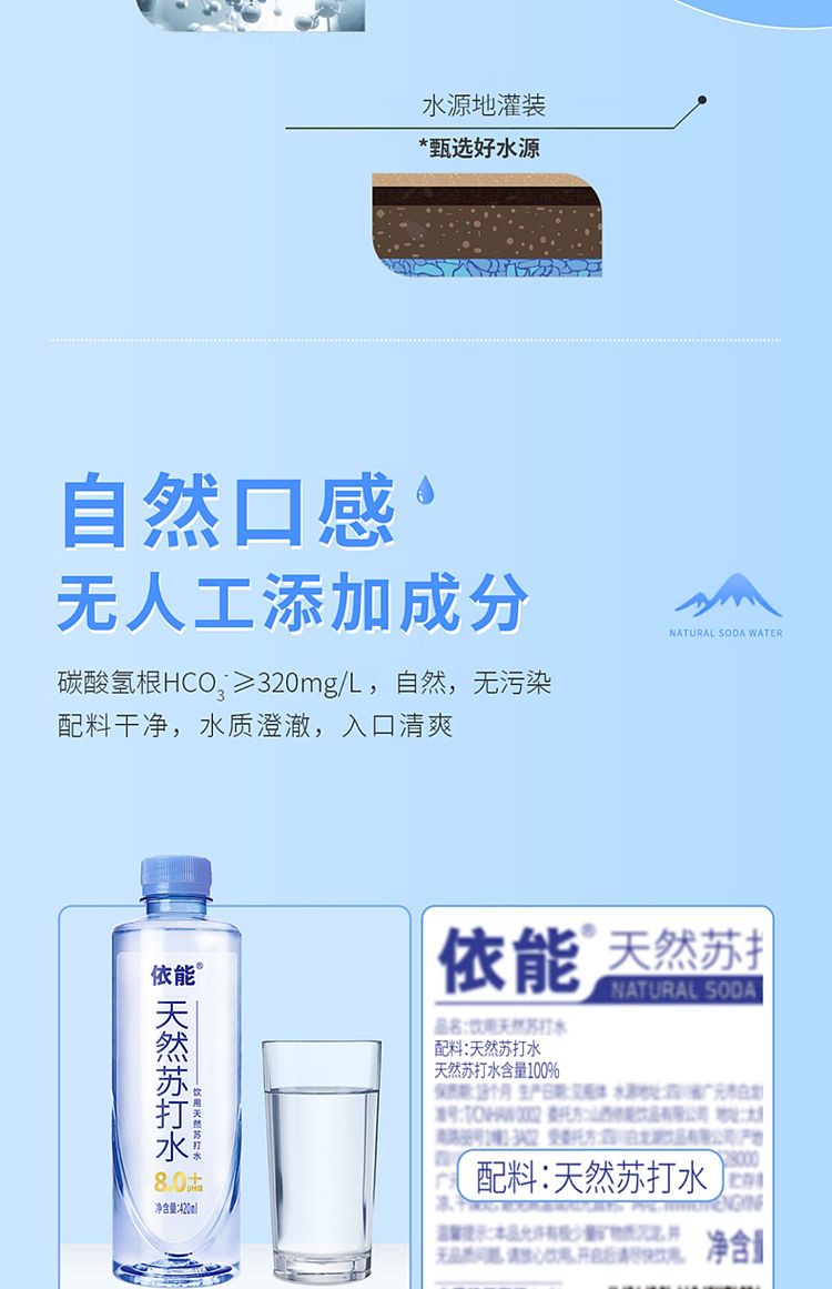 enable-azure-drinking-natural-soda-420ml-4