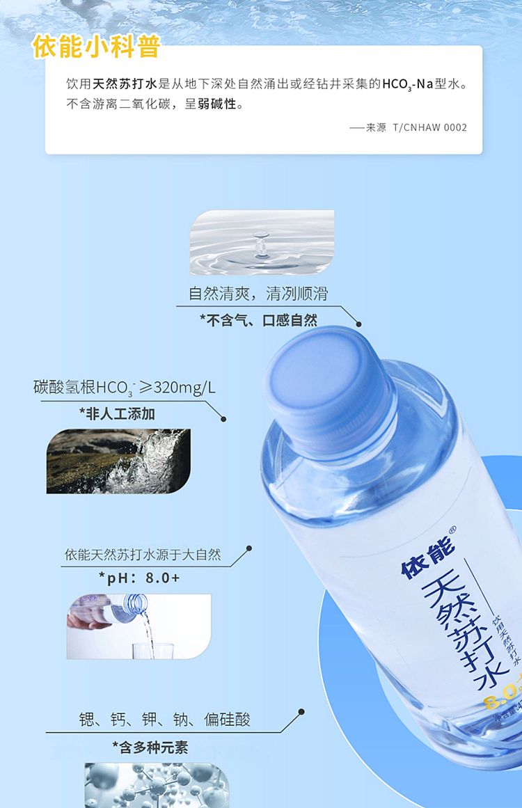 enable-azure-drinking-natural-soda-water-420ml15-3