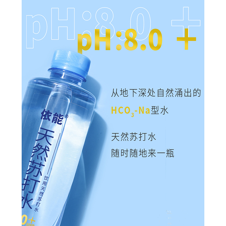 enable-azure-drinking-natural-soda-water-420ml15-4