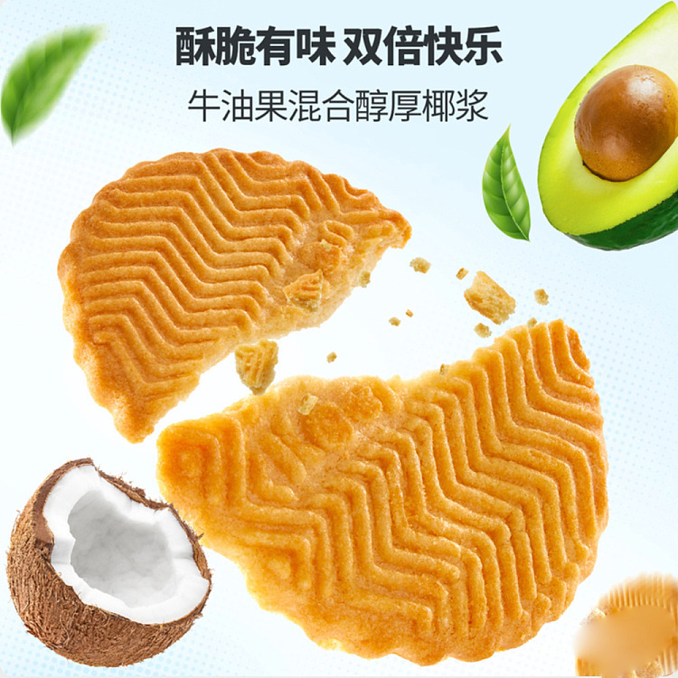 costco-china-energy-control-high-protein-coconut-milk-avocado-cookies-560g-2