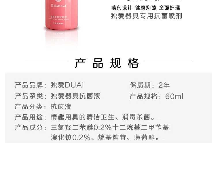 exclusive-love-instrument-cleaning-solution-60ml-3