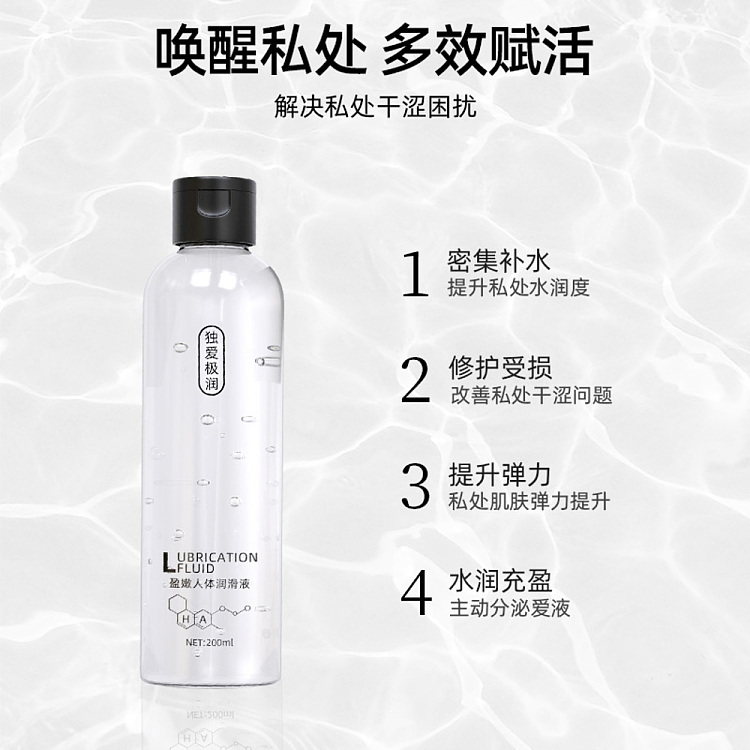 dokai-yingtan-body-lubricant-200ml-3