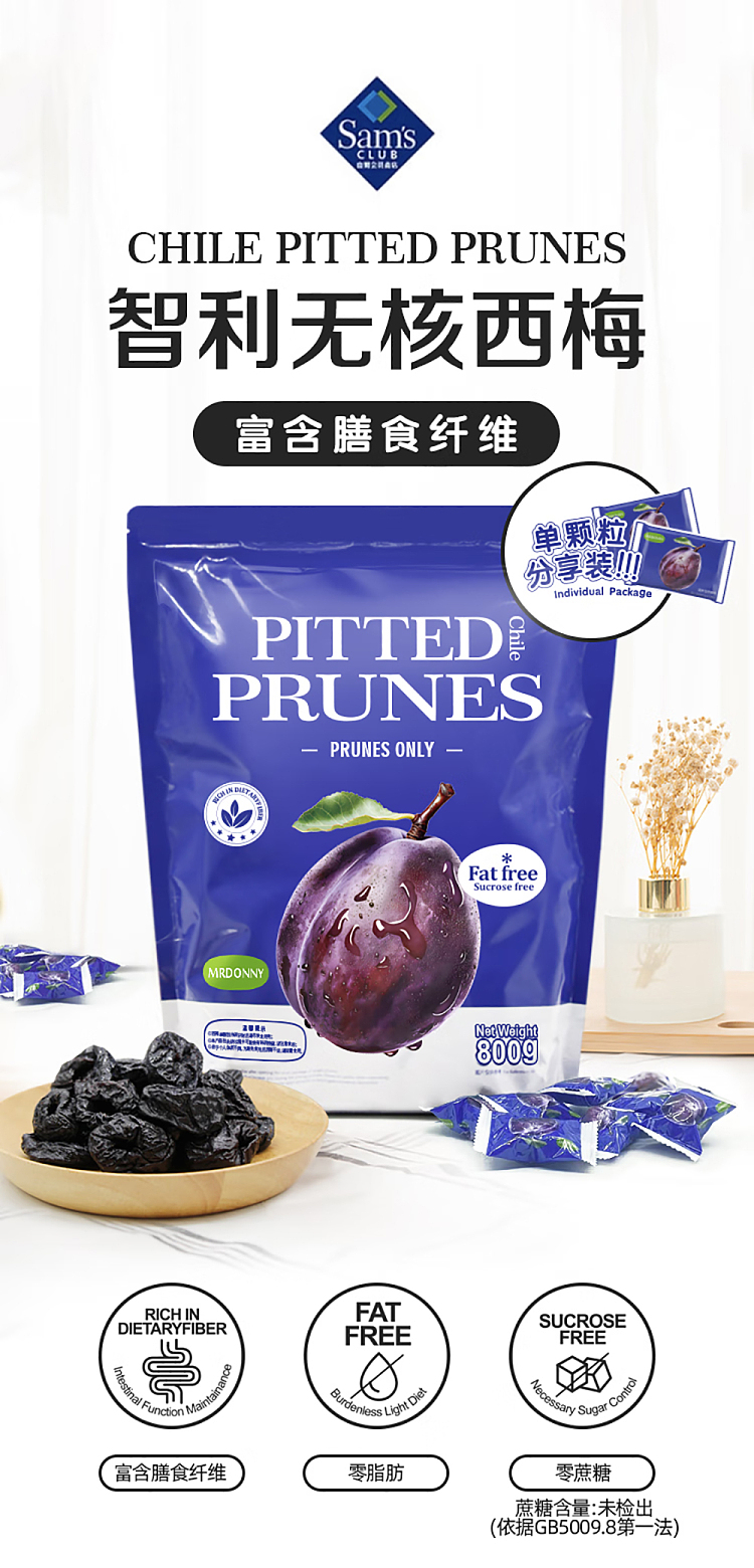 sams-exclusive-mrdonny-chilean-prunes-800g-1