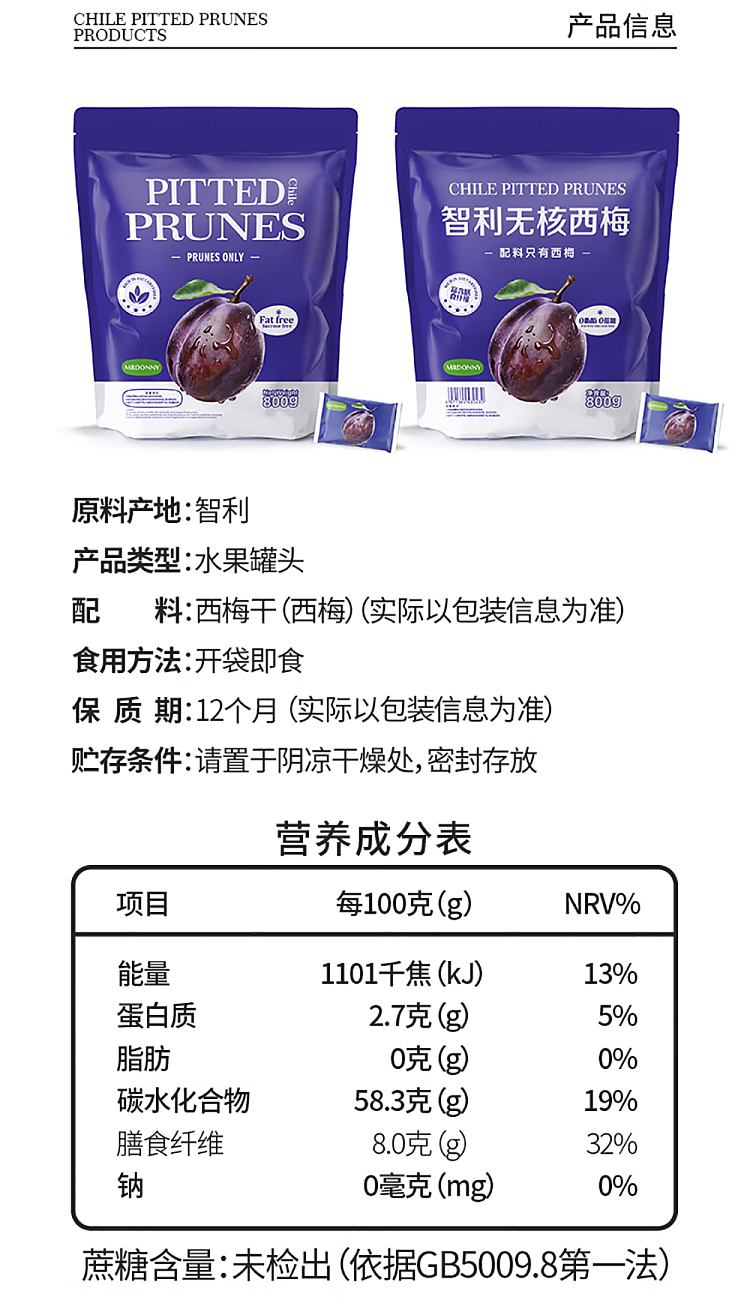 sams-exclusive-mrdonny-chilean-prunes-800g-7