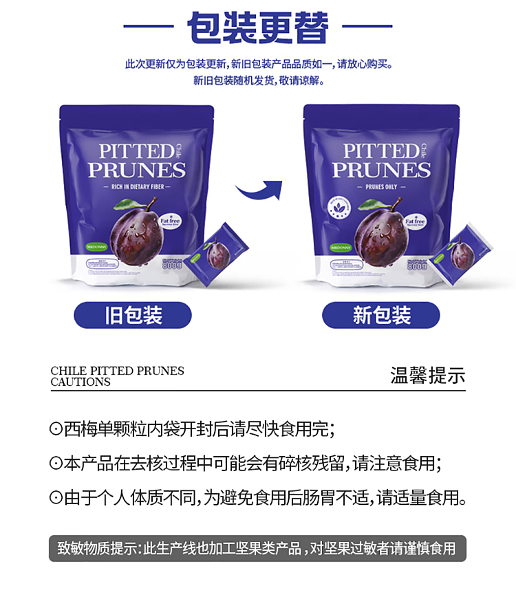 sams-exclusive-mrdonny-chilean-prunes-800g-8