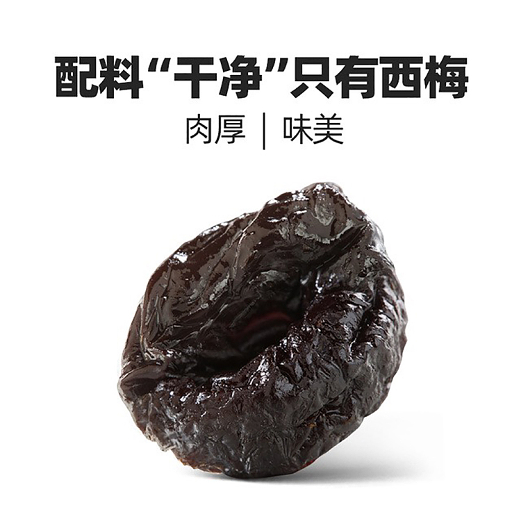 sams-exclusive-mrdonny-chilean-prunes-800g-3