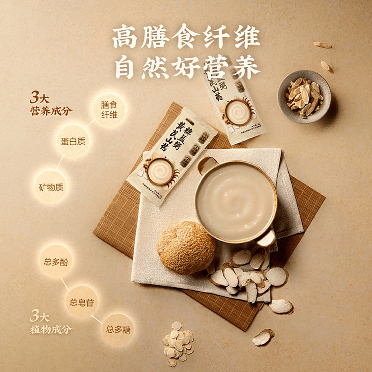sams-exclusive-grain-mill-astragalus-yam-benefit-porridge-30-sticks-840g-2