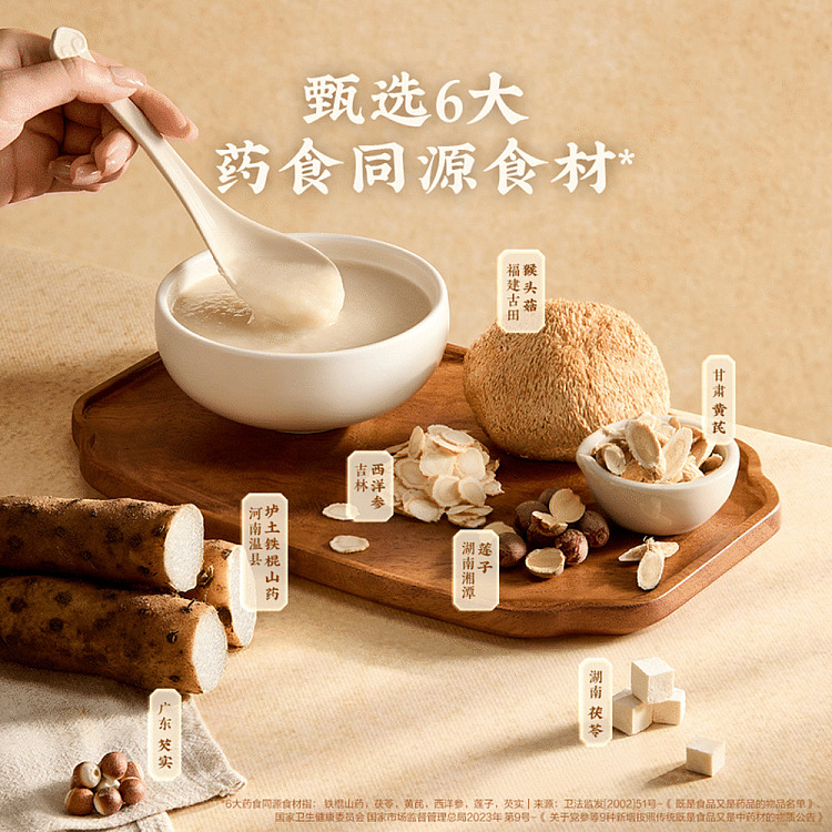 sams-exclusive-grain-mill-astragalus-yam-benefit-porridge-30-sticks-840g-3