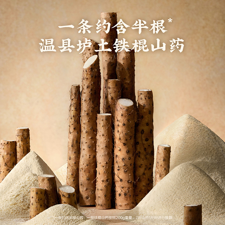 sams-exclusive-grain-mill-astragalus-yam-benefit-porridge-30-sticks-840g-4