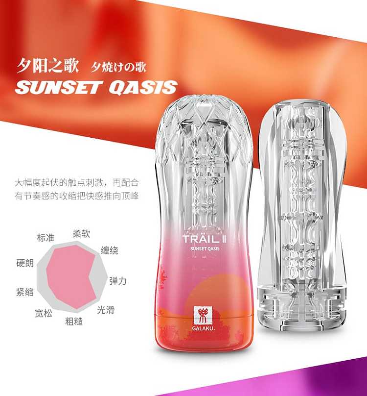 galakutrailii-airplane-cup-masturbation-training-cup-orange-10