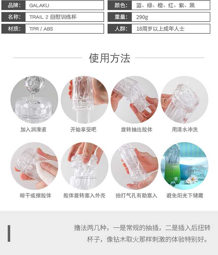 galakutrailii-airplane-cup-masturbation-training-cup-orange-14