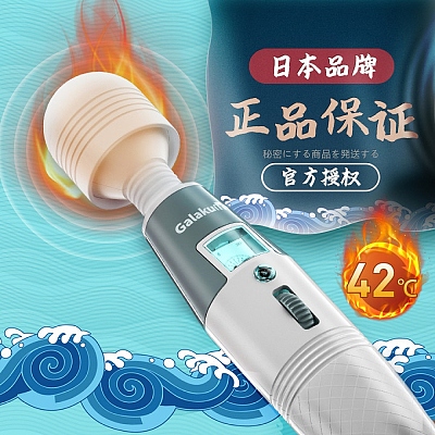 GALAKU 极速天使AV棒 白色加温款