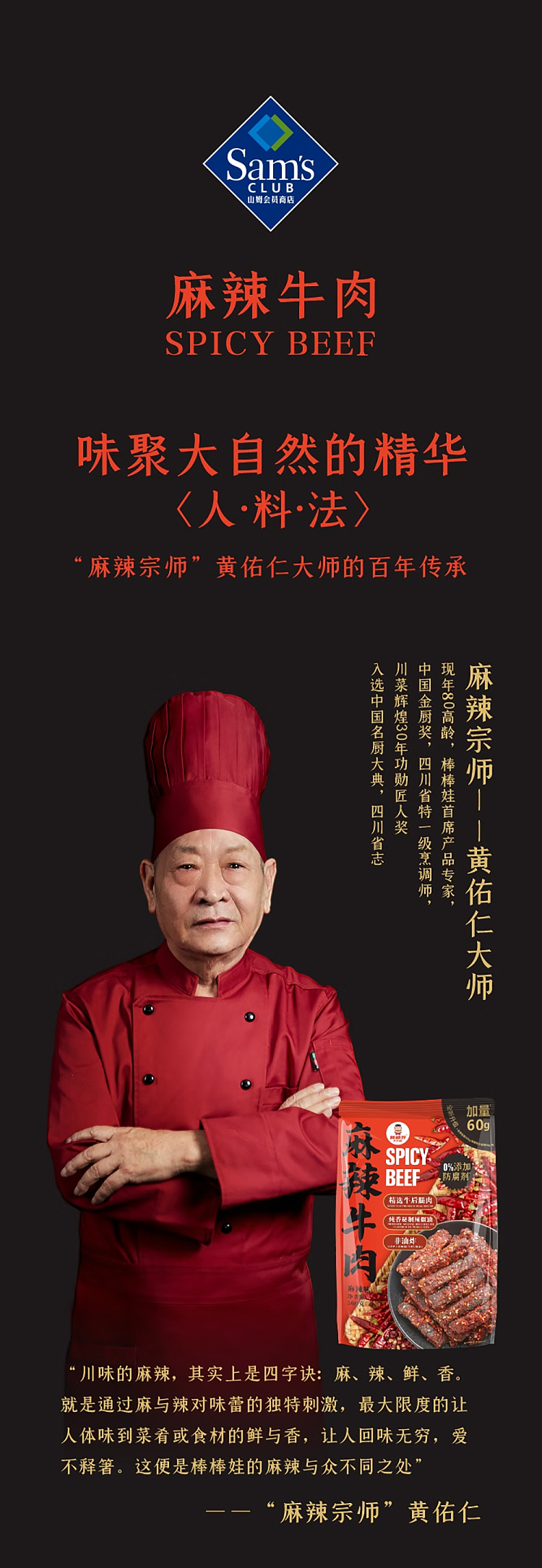 exclusive-to-sams--sams-spicy-beef-560g-1