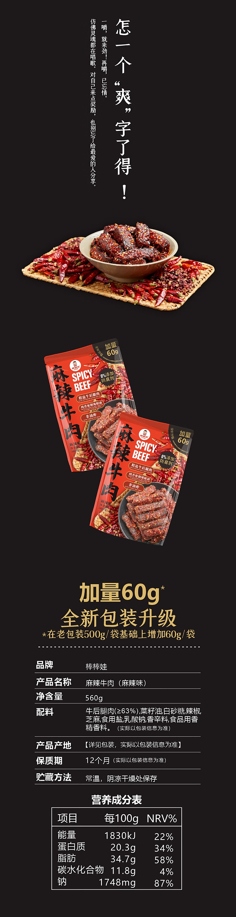 exclusive-to-sams--sams-spicy-beef-560g-9