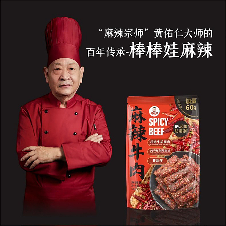 exclusive-to-sams--sams-spicy-beef-560g-2