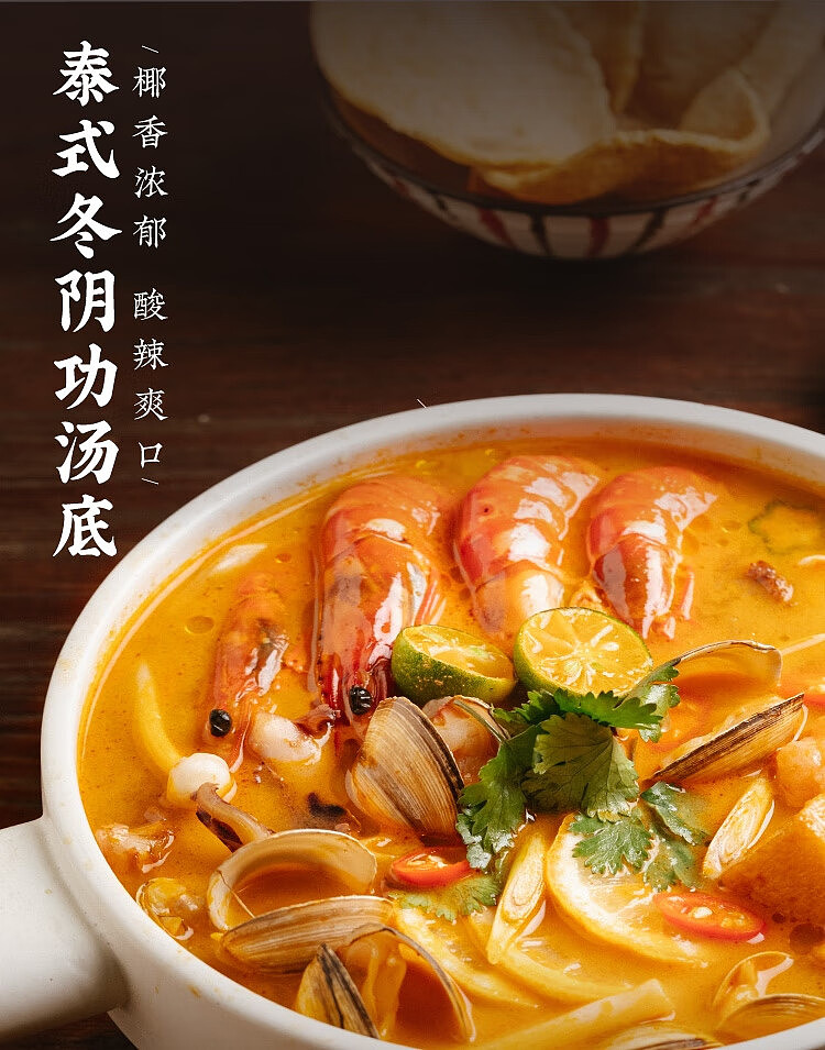 niseko-tom-yum-kung-hot-pot-base-200g-1