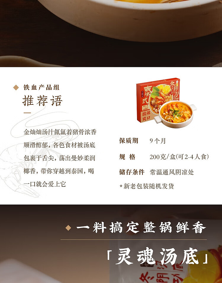niseko-tom-yum-kung-hot-pot-base-200g-2