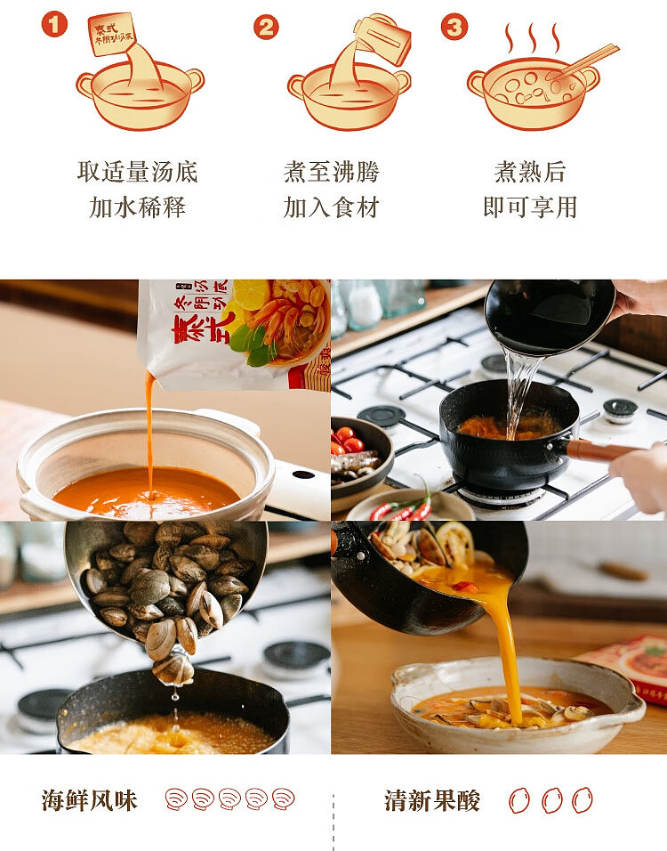 niseko-tom-yum-kung-hot-pot-base-200g-4