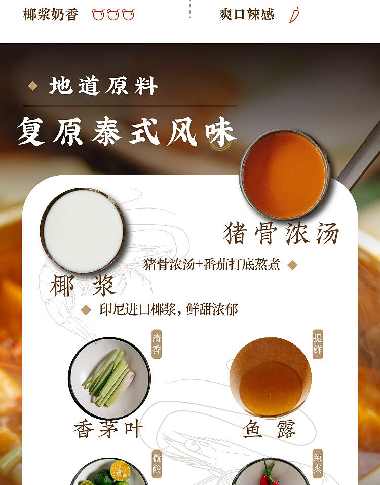 niseko-tom-yum-kung-hot-pot-base-200g-5