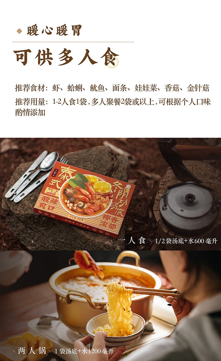 niseko-tom-yum-kung-hot-pot-base-200g-9