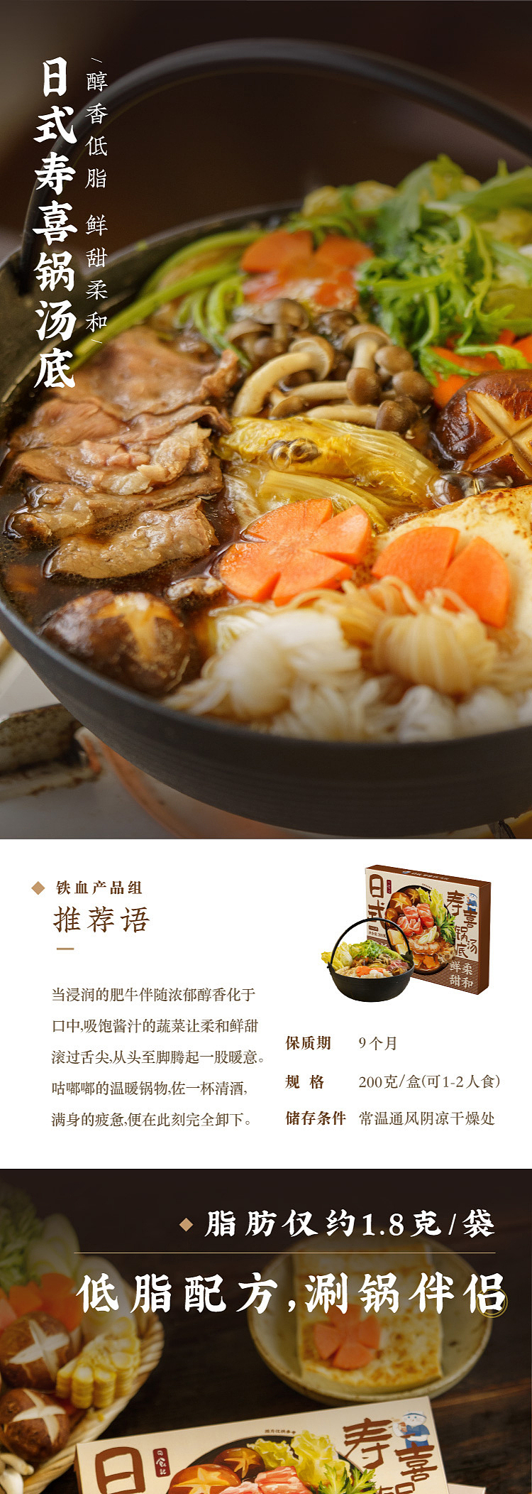 nisshoku-japanese-sukiyaki-soup-base-200g-1