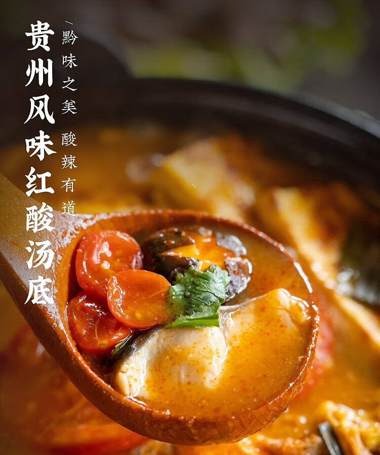 risotto-guizhou-style-red-sour-soup-base-200g-1