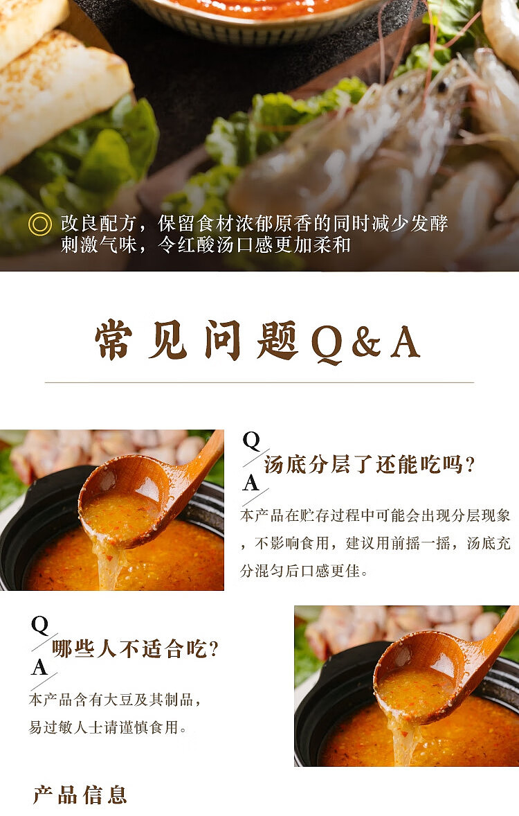 risotto-guizhou-style-red-sour-soup-base-200g-11