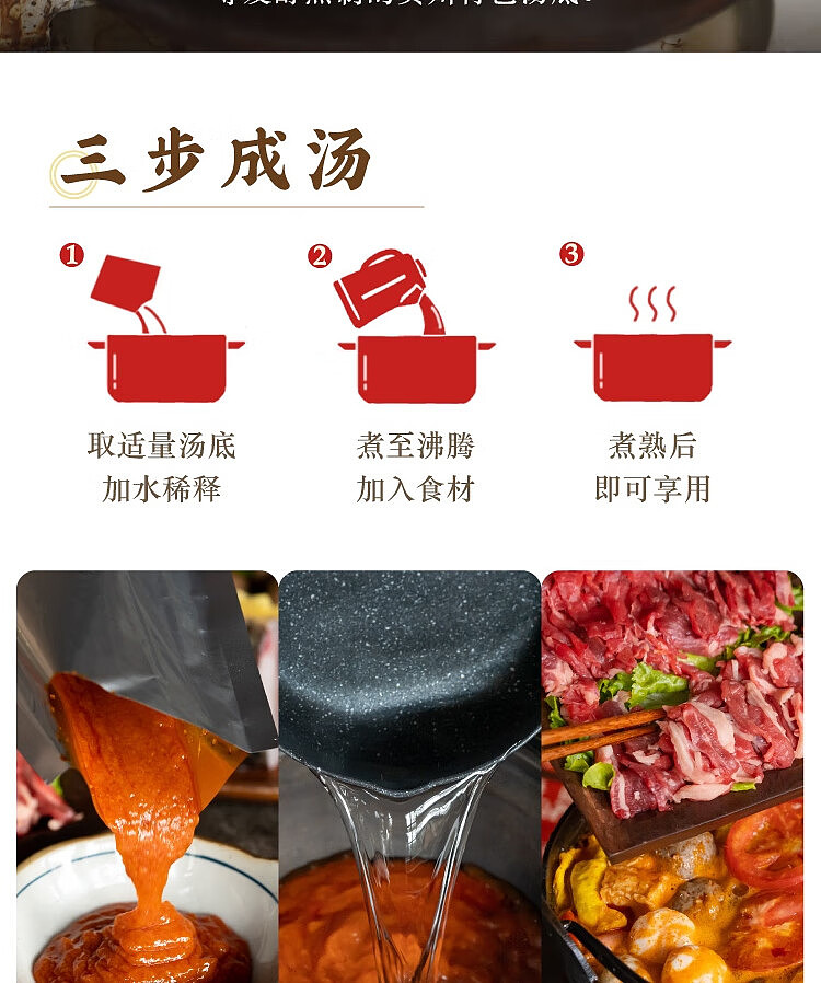 risotto-guizhou-style-red-sour-soup-base-200g-4