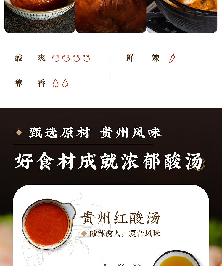 risotto-guizhou-style-red-sour-soup-base-200g-5