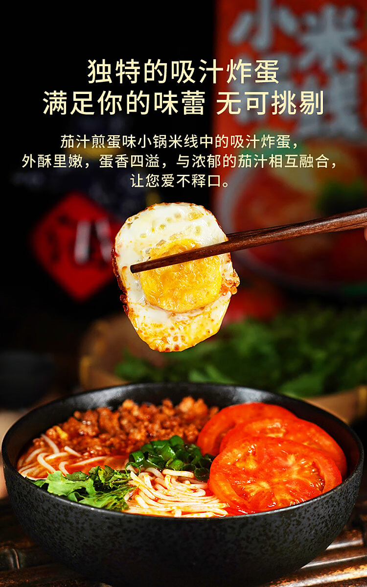 one-passion-food-small-pot-rice-noodle-with-eggplant-sauce-and-fried-egg-flavor-196g-5