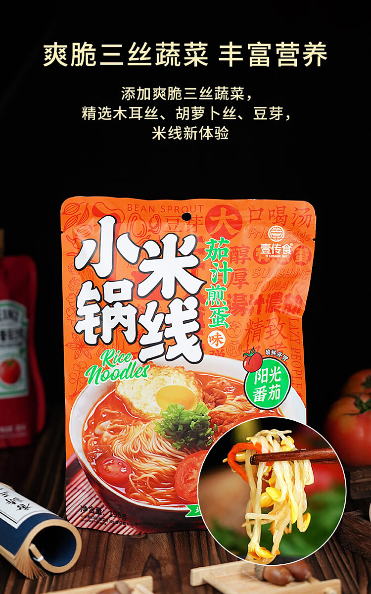 one-passion-food-small-pot-rice-noodle-with-eggplant-sauce-and-fried-egg-flavor-196g-6