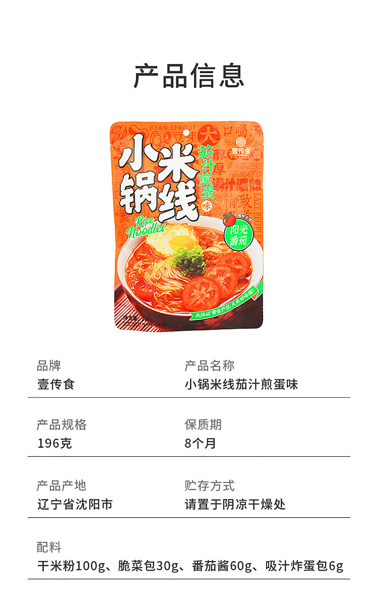 one-passion-food-small-pot-rice-noodle-with-eggplant-sauce-and-fried-egg-flavor-196g-8