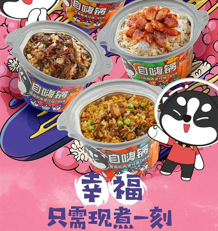 zihi-pot-cantonese-sausage-little-pan-rice-230g-2
