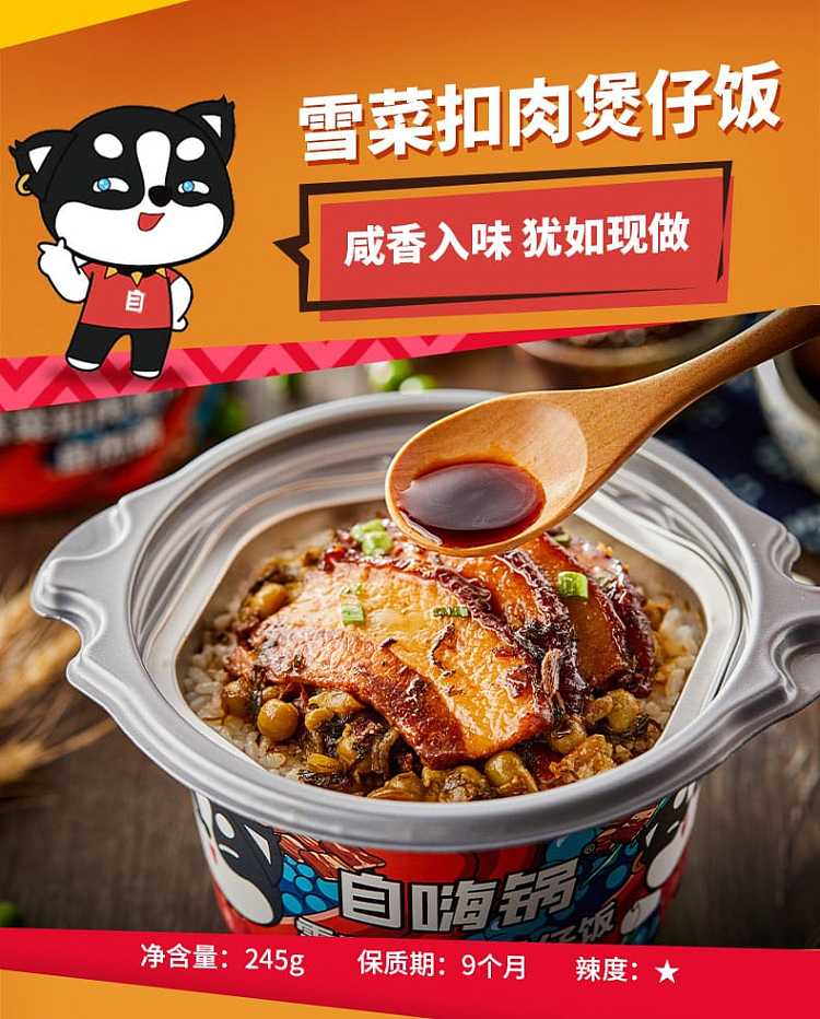 self-heating-hot-pot-snowy-cabbage-and-braised-pork-rice-in-clay-pot-245g-1