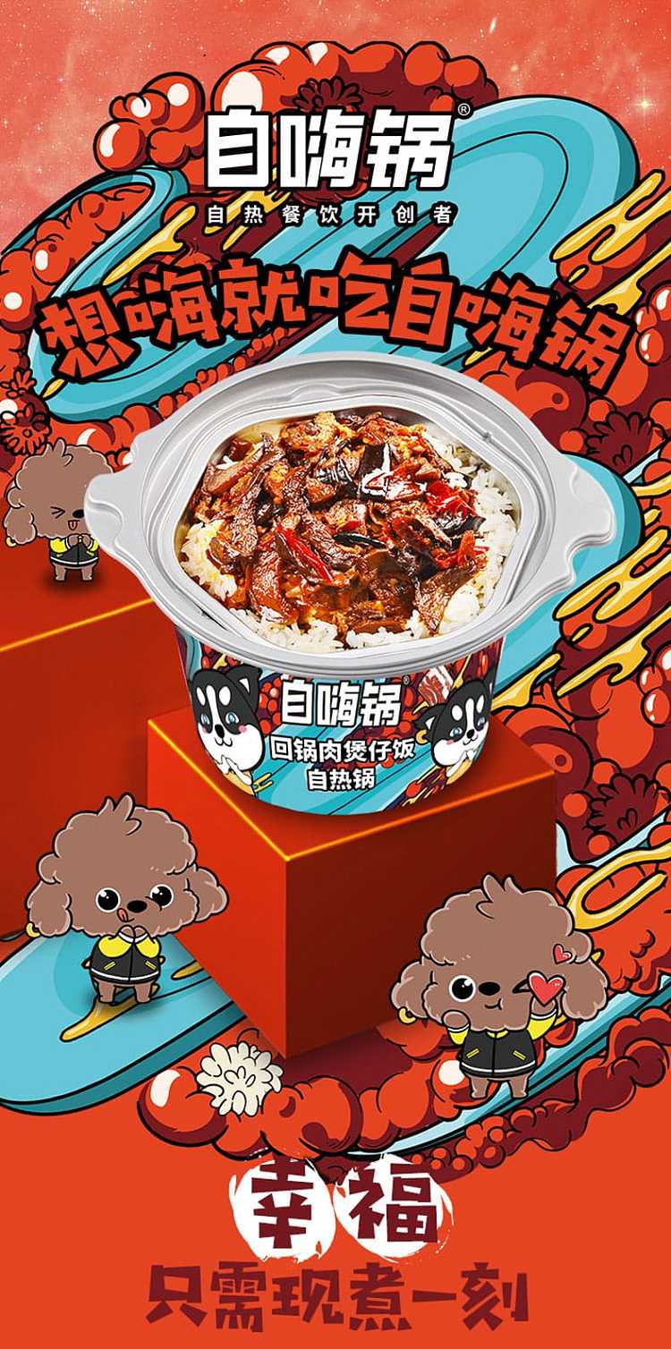self-help-pot-rice-casserole-245g-1