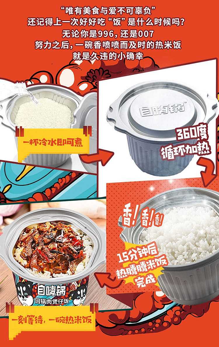 self-help-pot-rice-casserole-245g-2