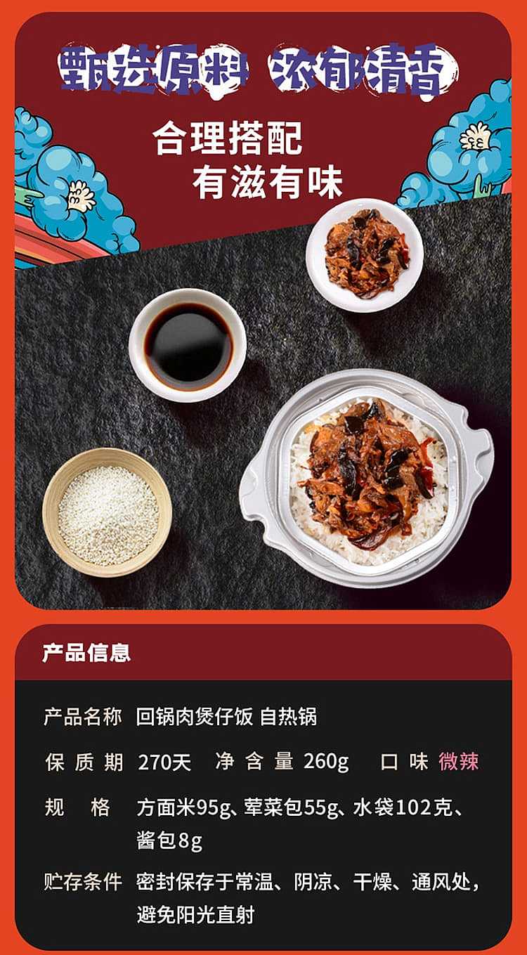 self-help-pot-rice-casserole-245g-4