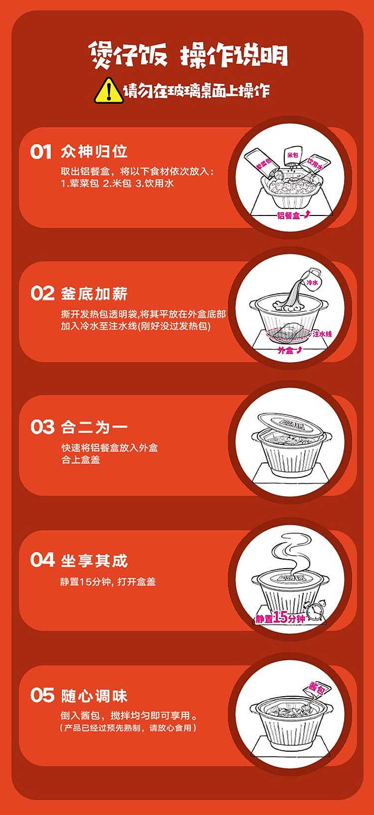 self-help-pot-rice-casserole-245g-5
