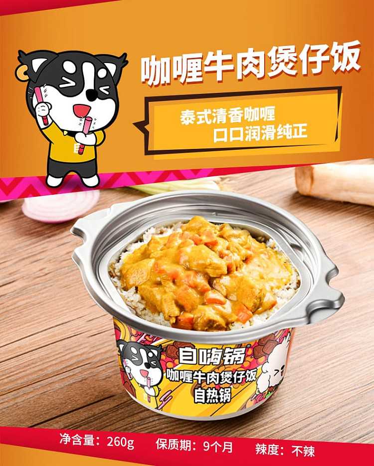 self-heating-pot-beef-curry-casserole-self-heating-pot-260g-1