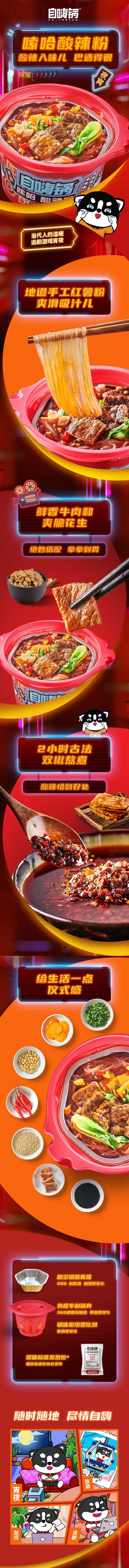 self-heating-pot-shagha-hot-and-sour-noodle-self-heating-pot-98g-1