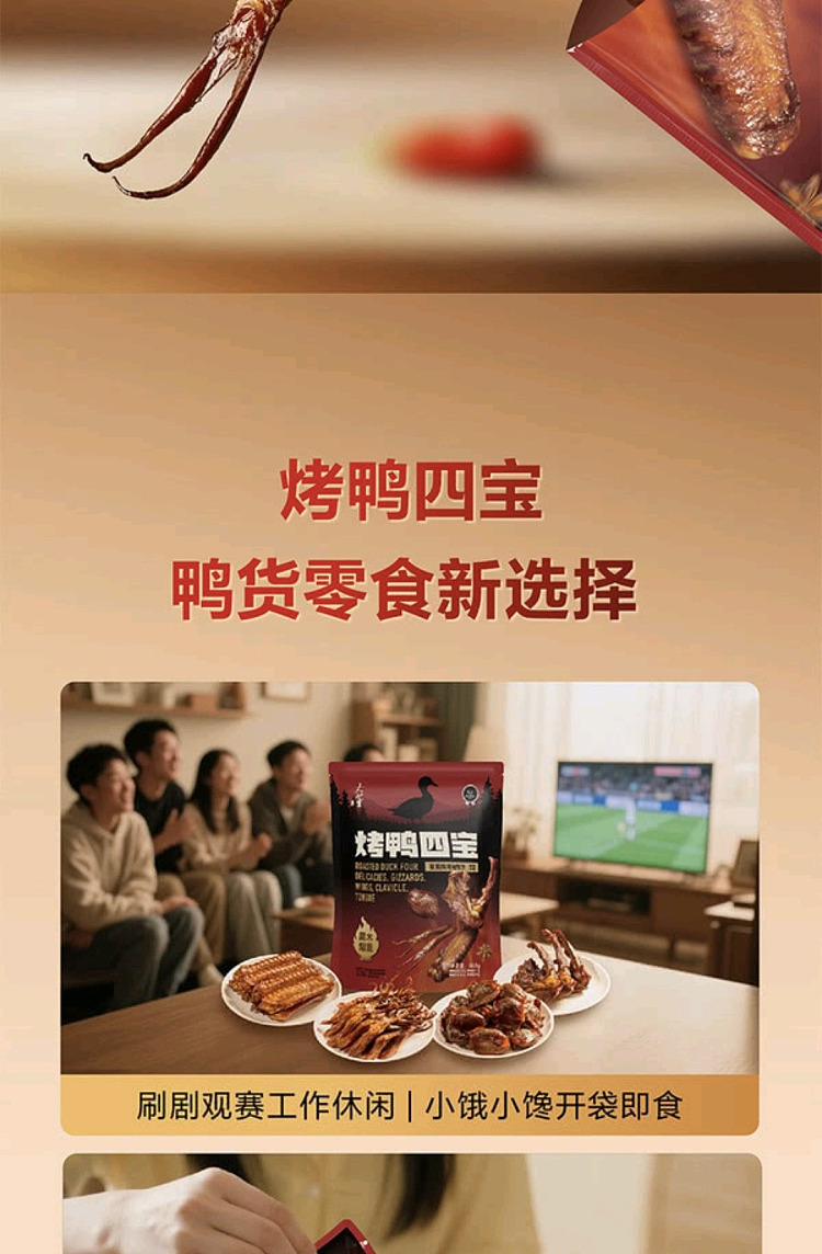 sams-exclusive-roasted-duck-4-treasures-860g-12