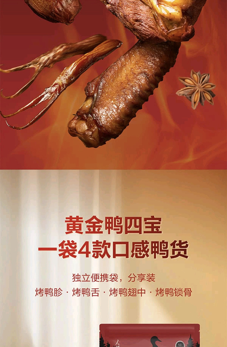 sams-exclusive-roasted-duck-4-treasures-860g-2